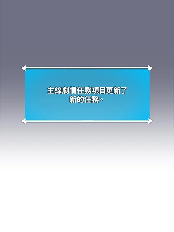 《大魔导士直播中》第81话 第14页