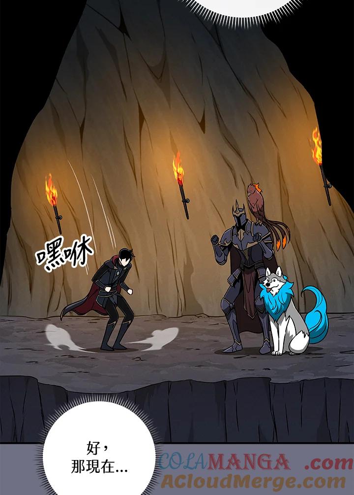 《大魔导士直播中》第81话 第5页
