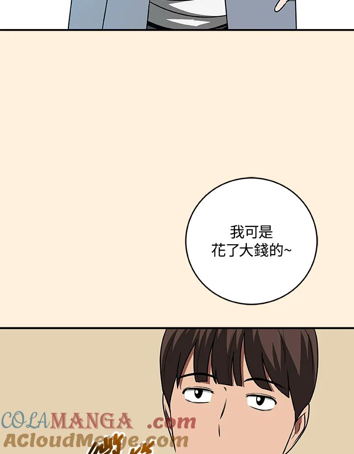 《大魔导士直播中》第81话 第109页
