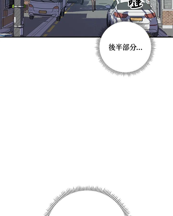 《大魔导士直播中》第81话 第115页