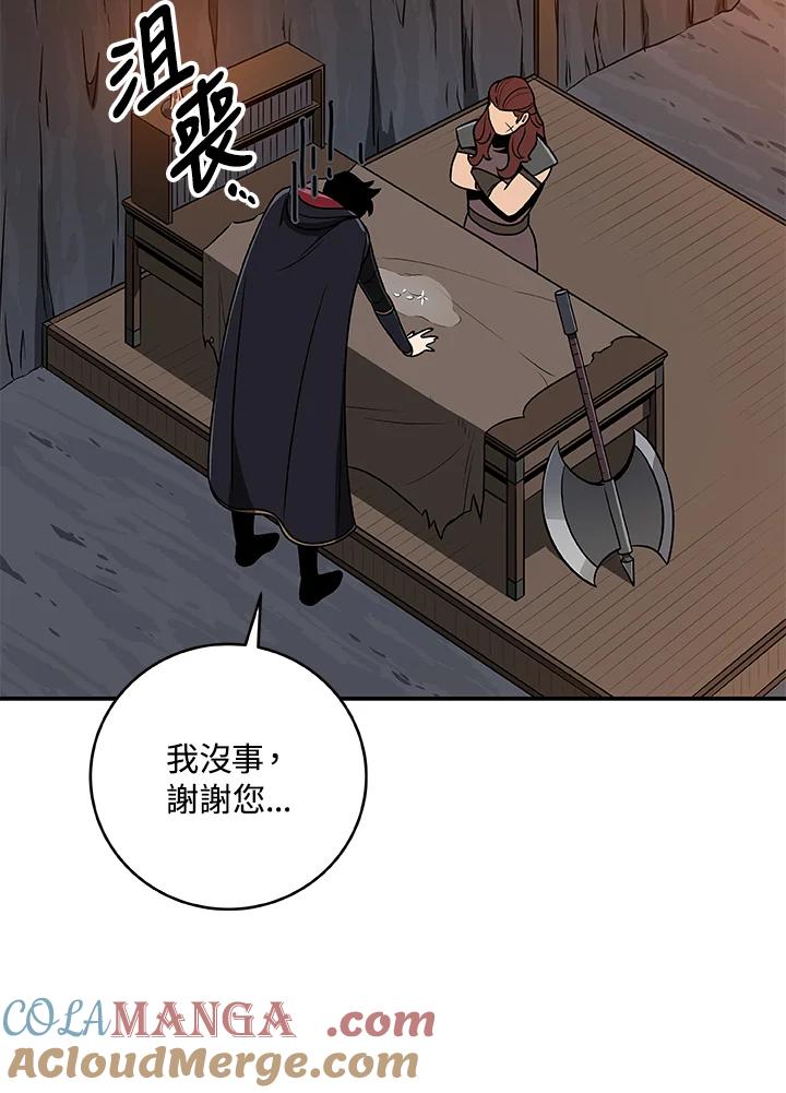《大魔导士直播中》第81话 第25页