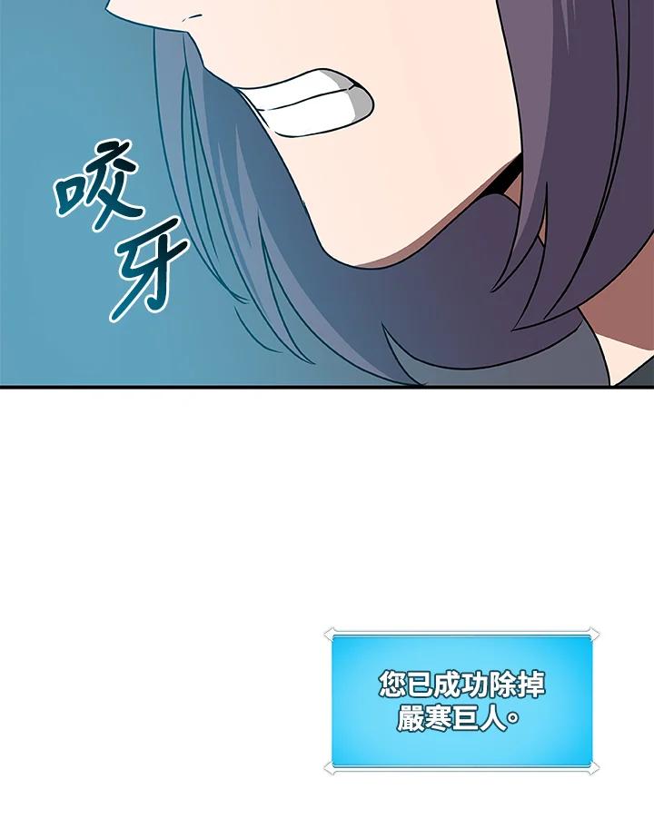《大魔导士直播中》第82话 第127页