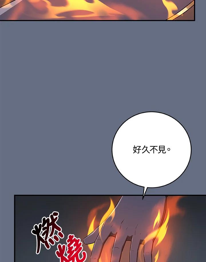 《大魔导士直播中》第82话 第15页