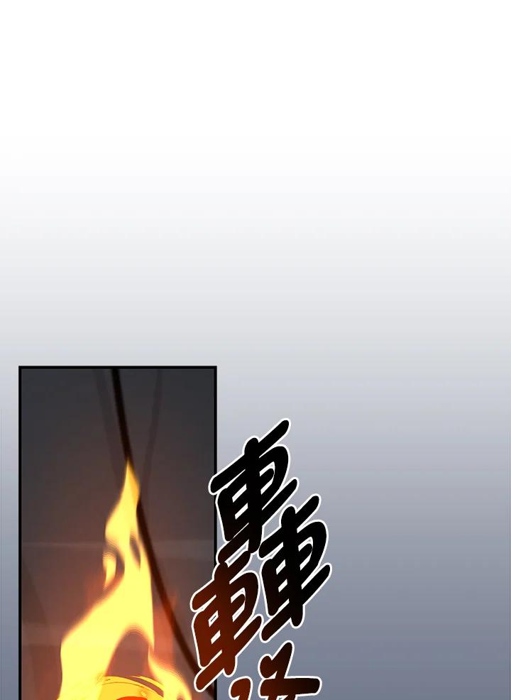 《大魔导士直播中》第82话 第68页