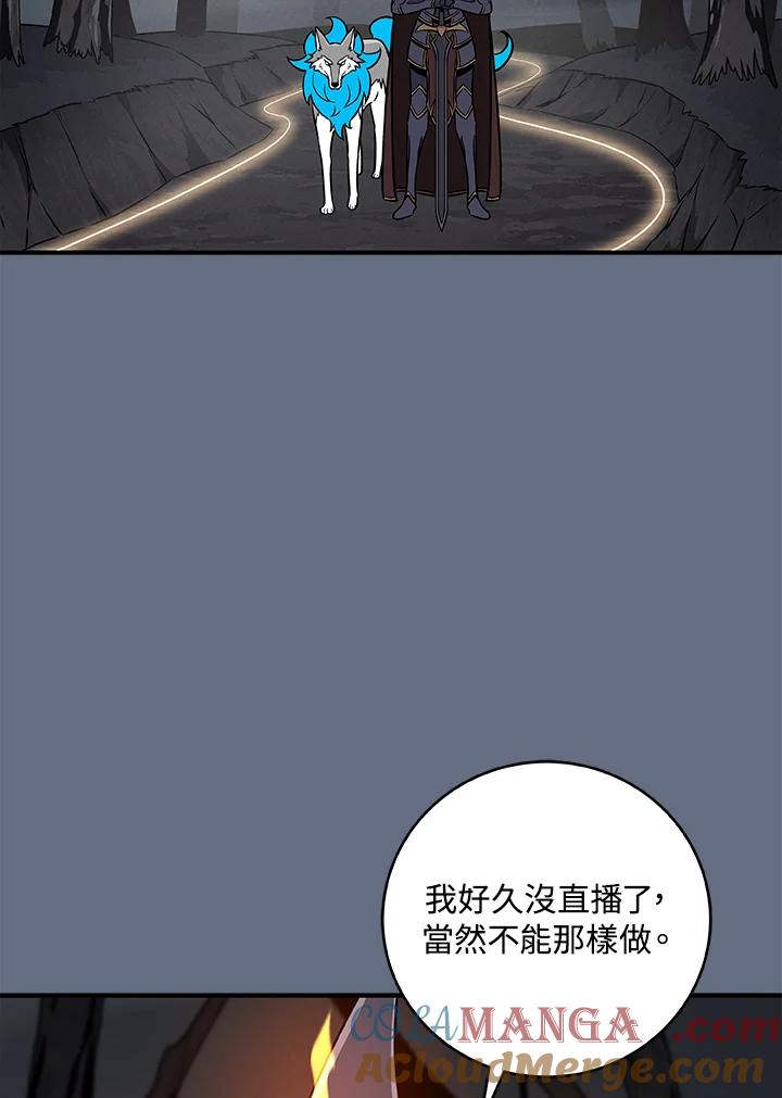《大魔导士直播中》第82话 第29页