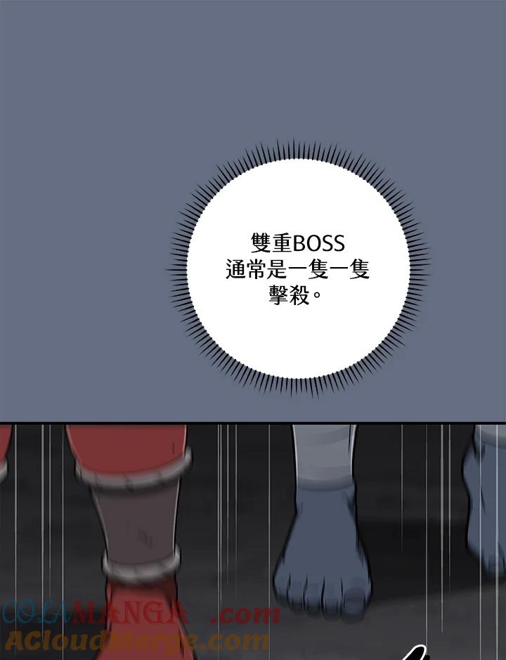 《大魔导士直播中》第82话 第101页