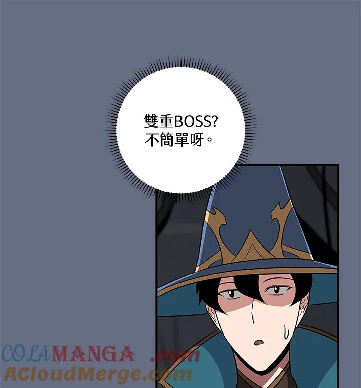 《大魔导士直播中》第82话 第97页