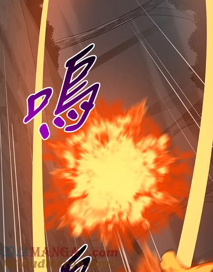 《大魔导士直播中》第82话 第37页