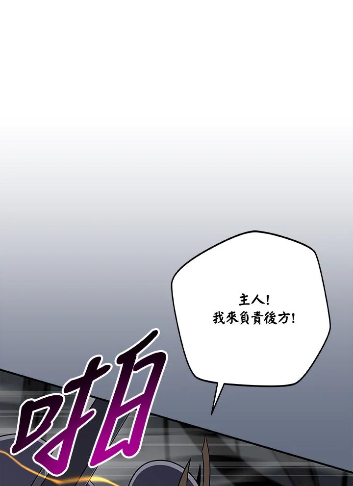 《大魔导士直播中》第82话 第59页