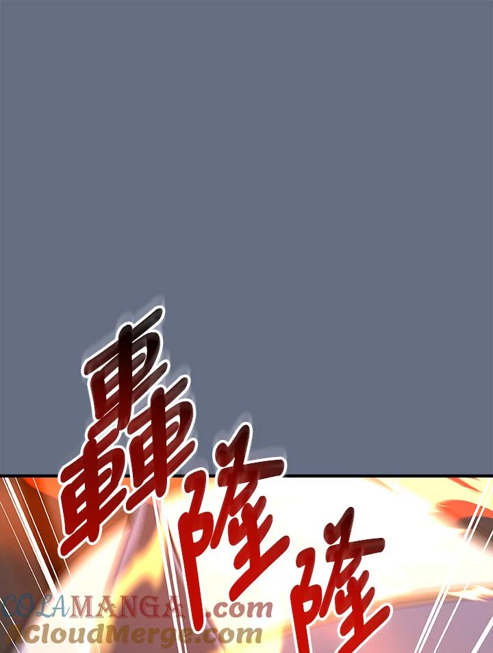 《大魔导士直播中》第82话 第49页