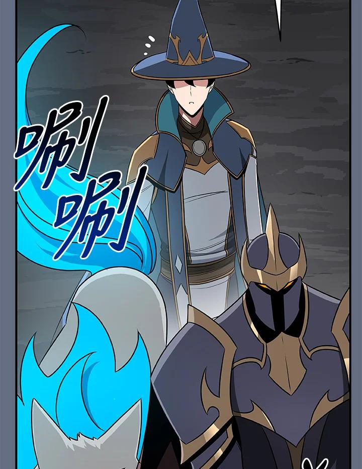 《大魔导士直播中》第82话 第110页