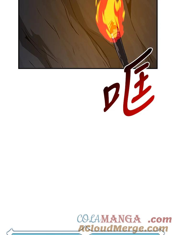 《大魔导士直播中》第82话 第141页