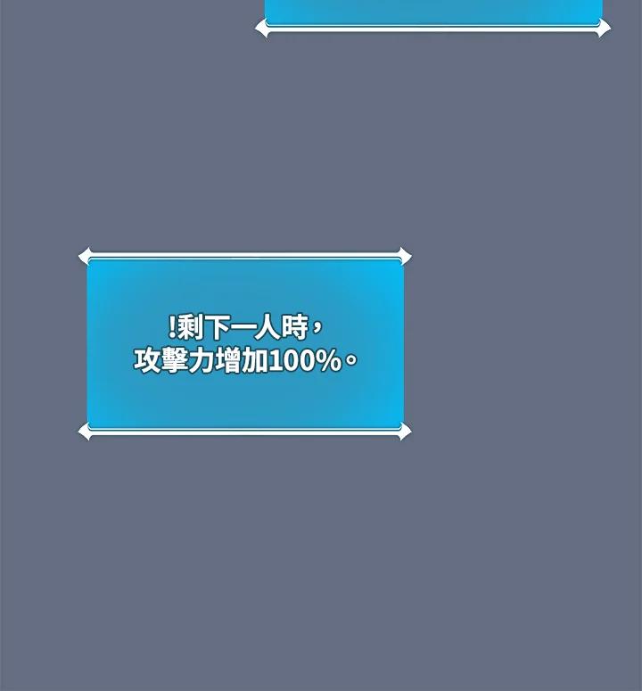 《大魔导士直播中》第82话 第100页