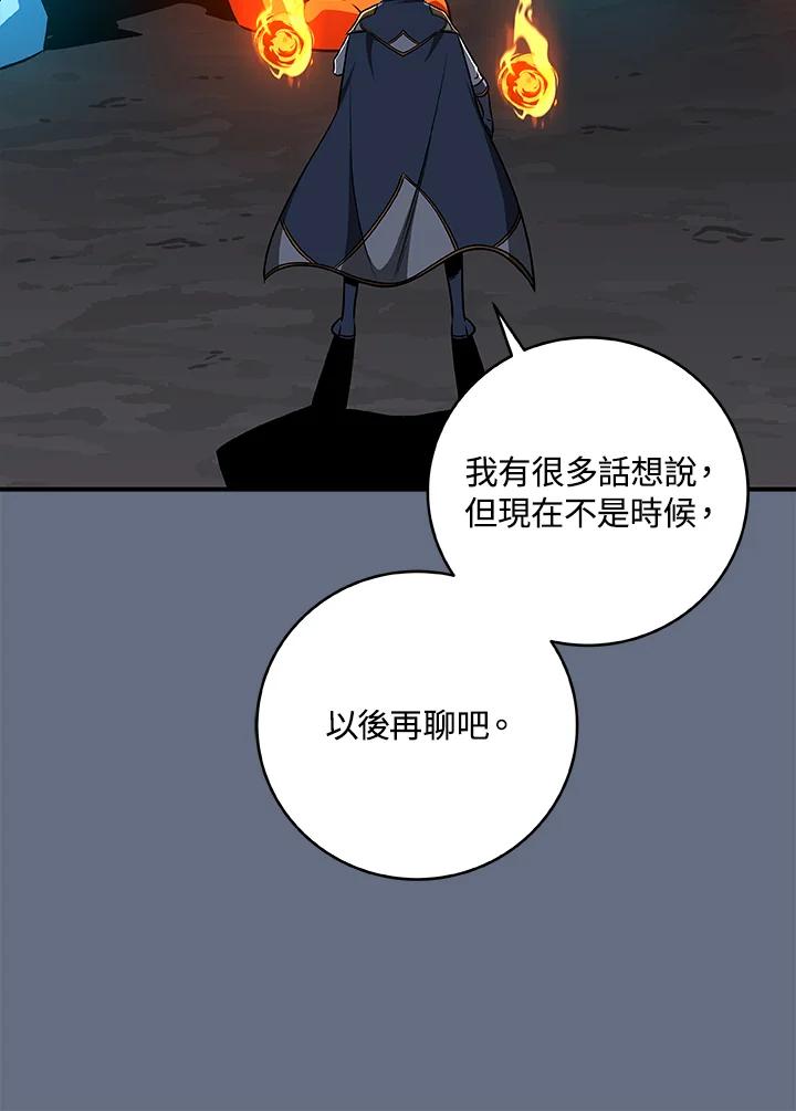 《大魔导士直播中》第82话 第79页