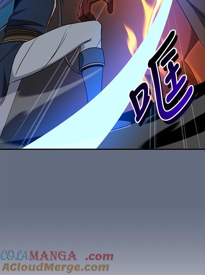 《大魔导士直播中》第82话 第121页