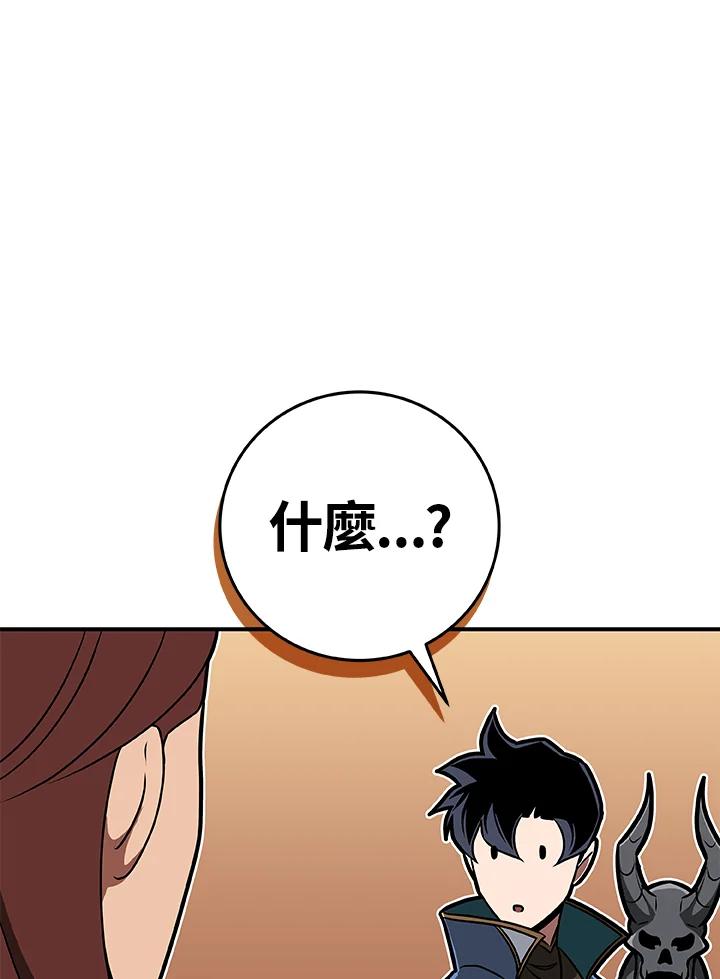 《大魔导士直播中》第82话 第147页
