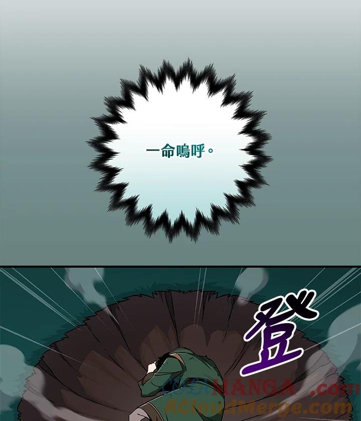 《大魔导士直播中》第83话 第17页