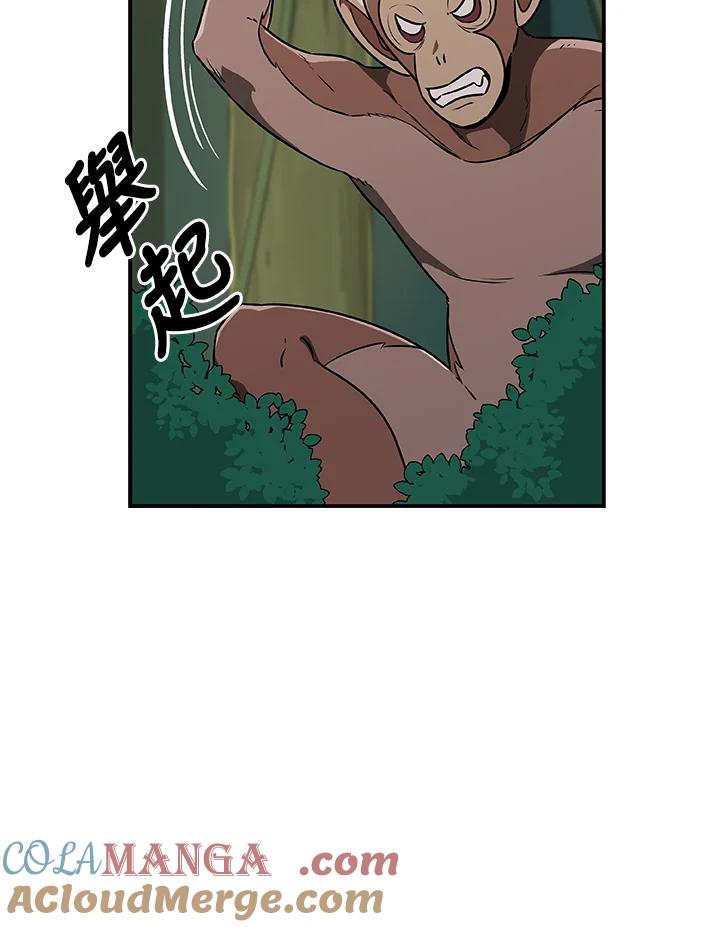 《大魔导士直播中》第83话 第13页