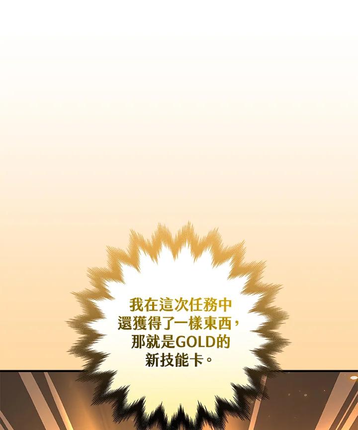 《大魔导士直播中》第83话 第35页