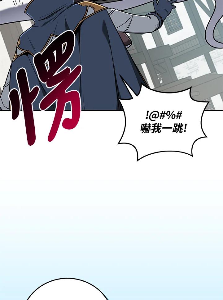 《大魔导士直播中》第83话 第56页
