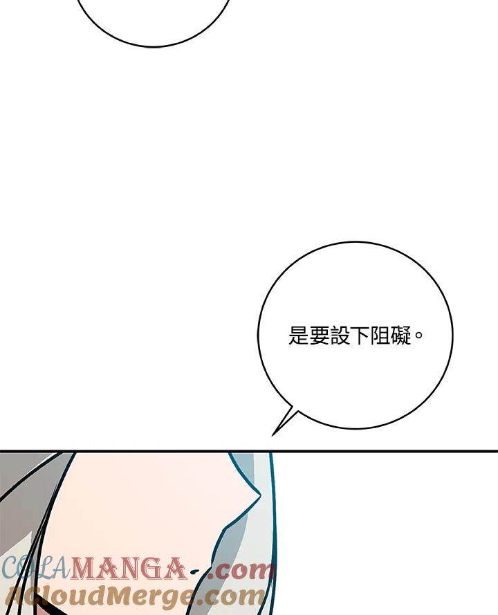 《大魔导士直播中》第83话 第105页