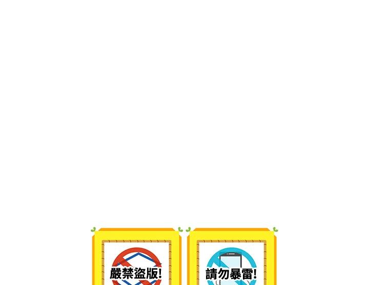 《大魔导士直播中》第83话 第135页