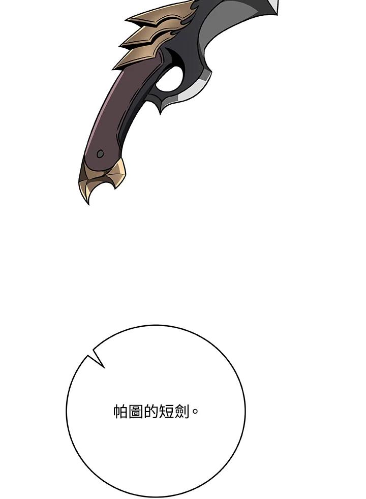 《大魔导士直播中》第83话 第102页