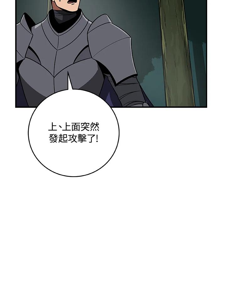 《大魔导士直播中》第83话 第20页