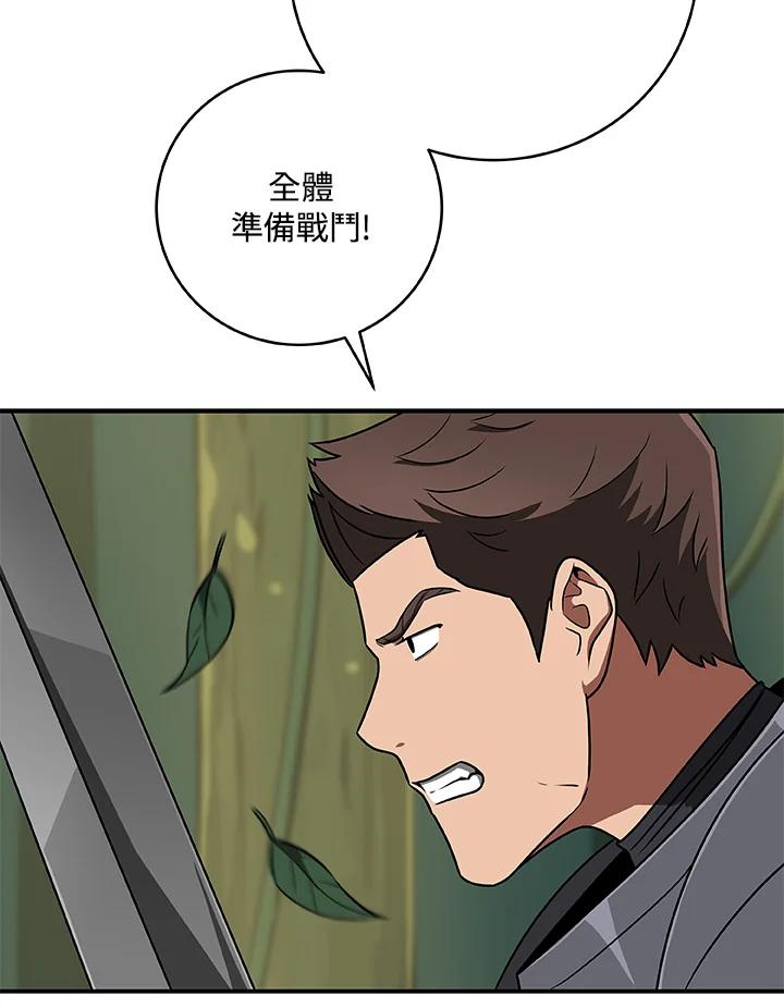 《大魔导士直播中》第83话 第11页