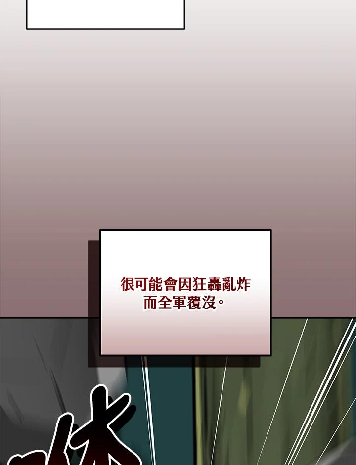 《大魔导士直播中》第83话 第22页