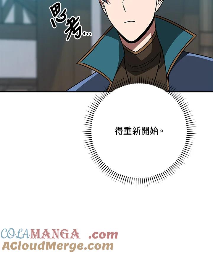 《大魔导士直播中》第83话 第45页