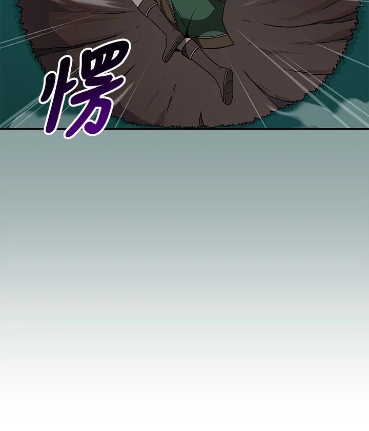 《大魔导士直播中》第83话 第18页