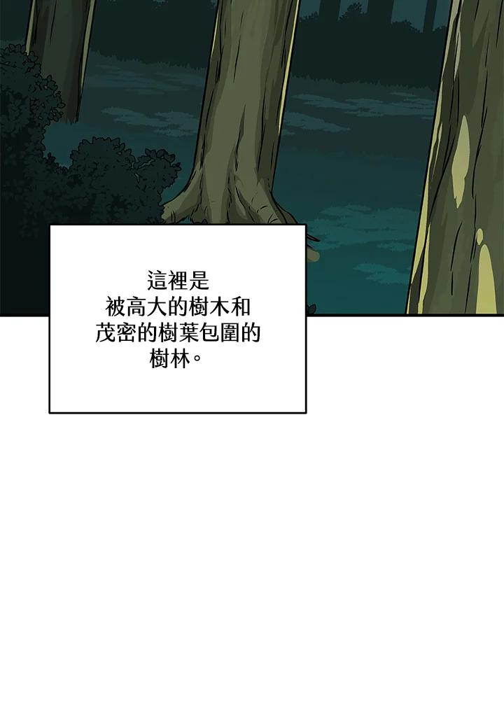 《大魔导士直播中》第83话 第4页