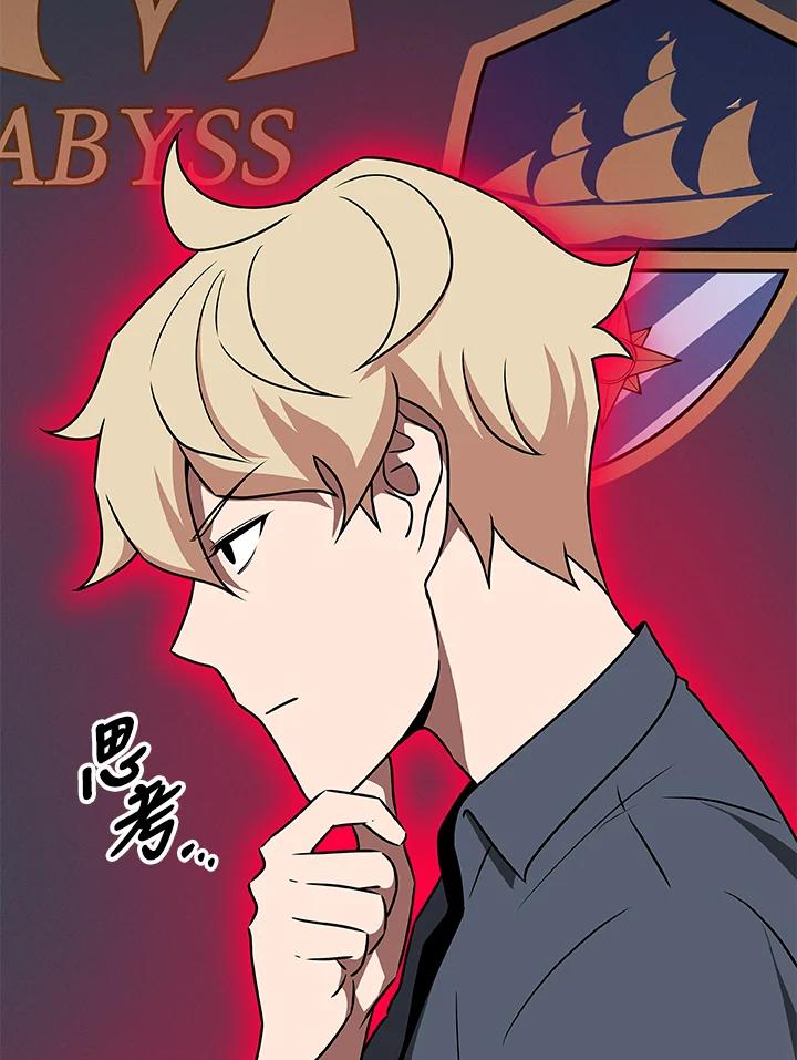 《大魔导士直播中》第83话 第90页
