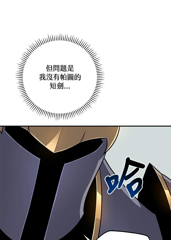 《大魔导士直播中》第83话 第48页