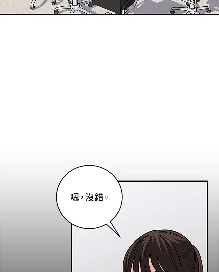 《大魔导士直播中》第83话 第63页