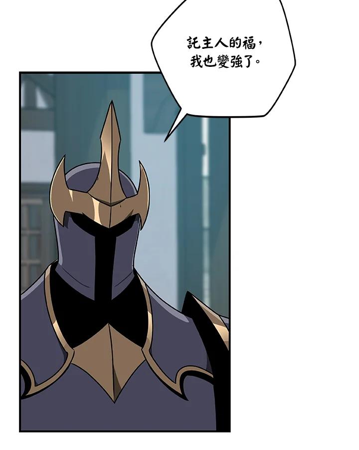 《大魔导士直播中》第83话 第34页