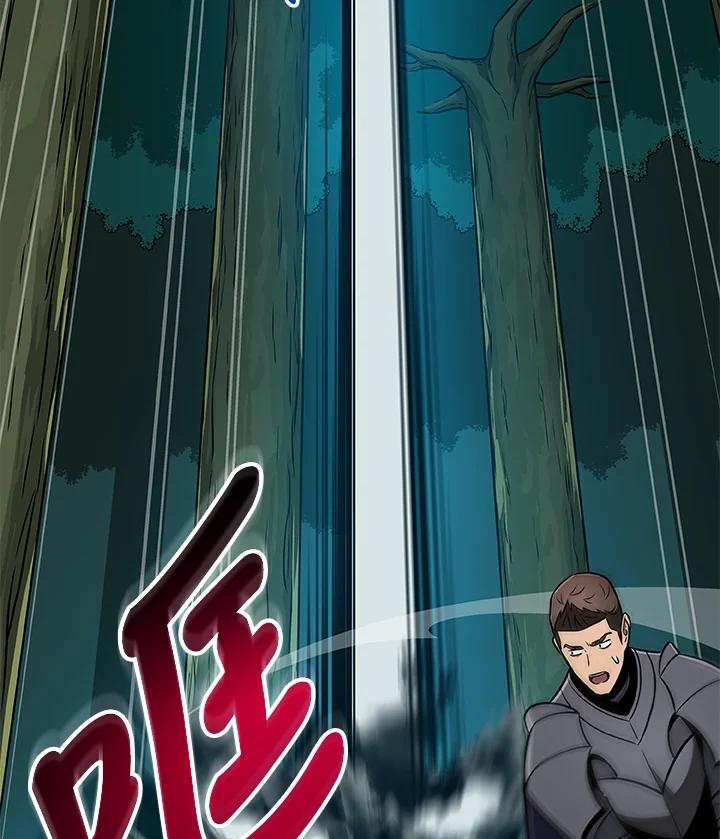 《大魔导士直播中》第83话 第15页