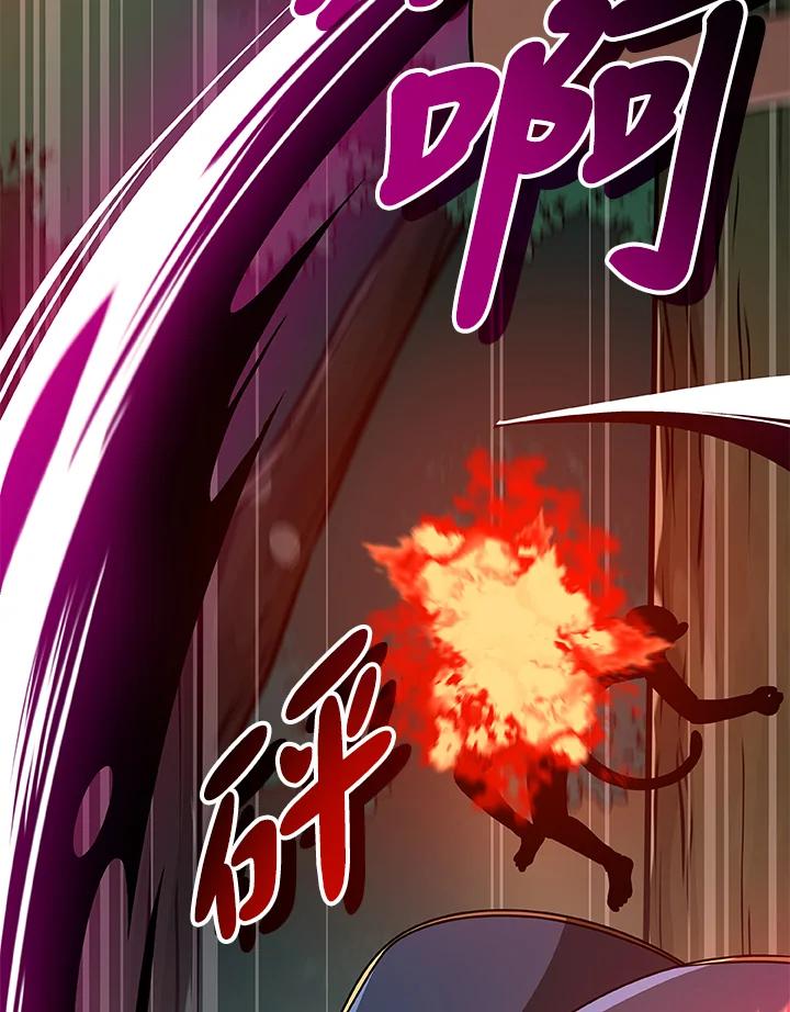 《大魔导士直播中》第83话 第66页