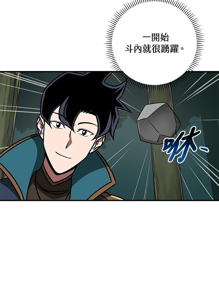 《大魔导士直播中》第83话 第128页