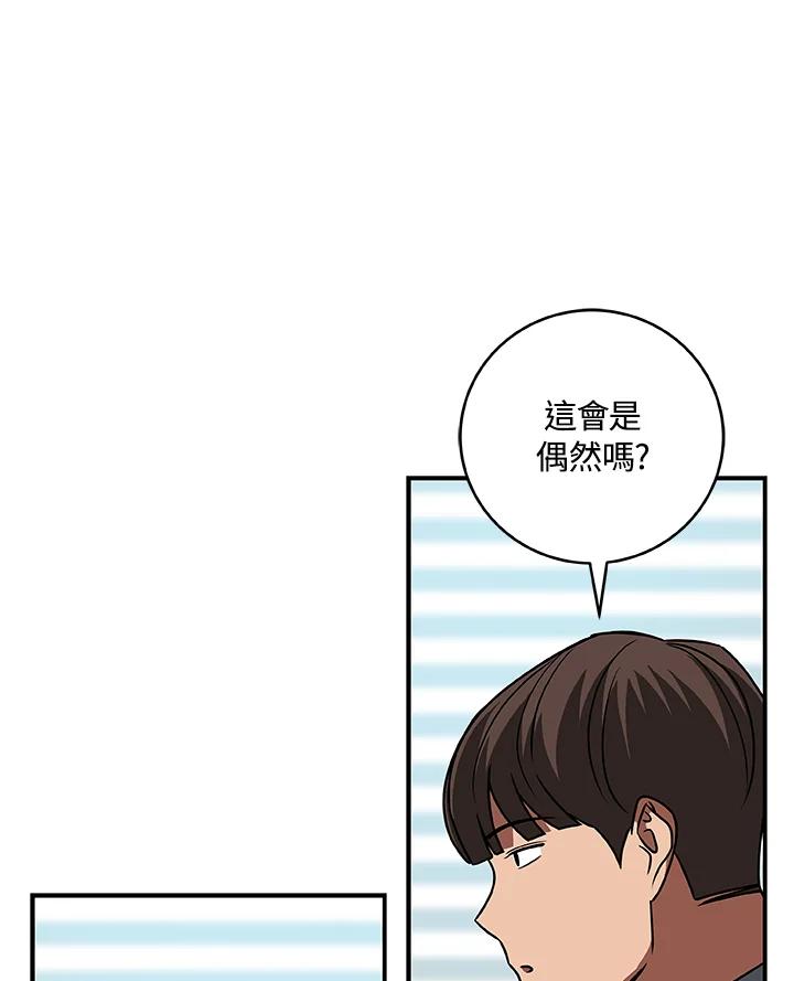《大魔导士直播中》第83话 第103页