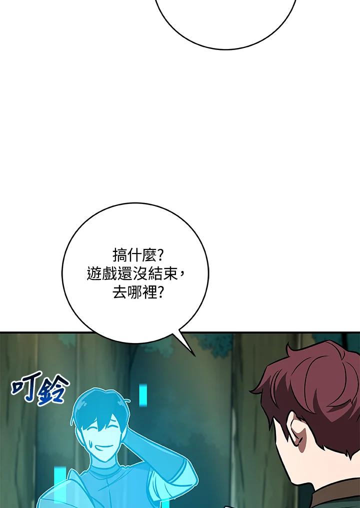 《大魔导士直播中》第83话 第116页