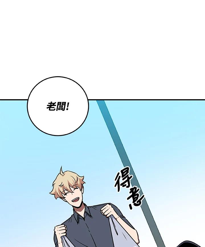《大魔导士直播中》第83话 第79页