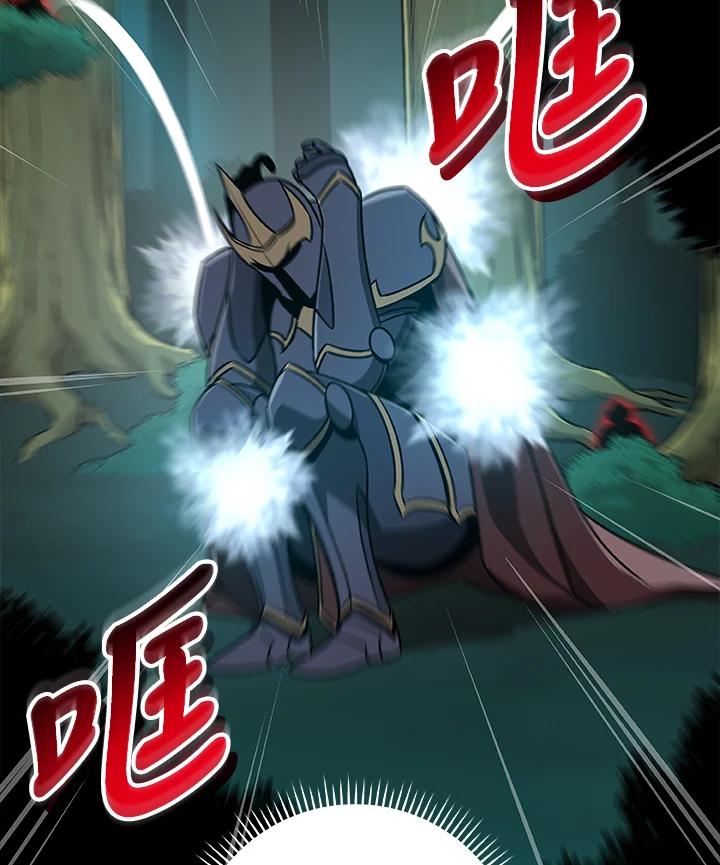 《大魔导士直播中》第83话 第39页