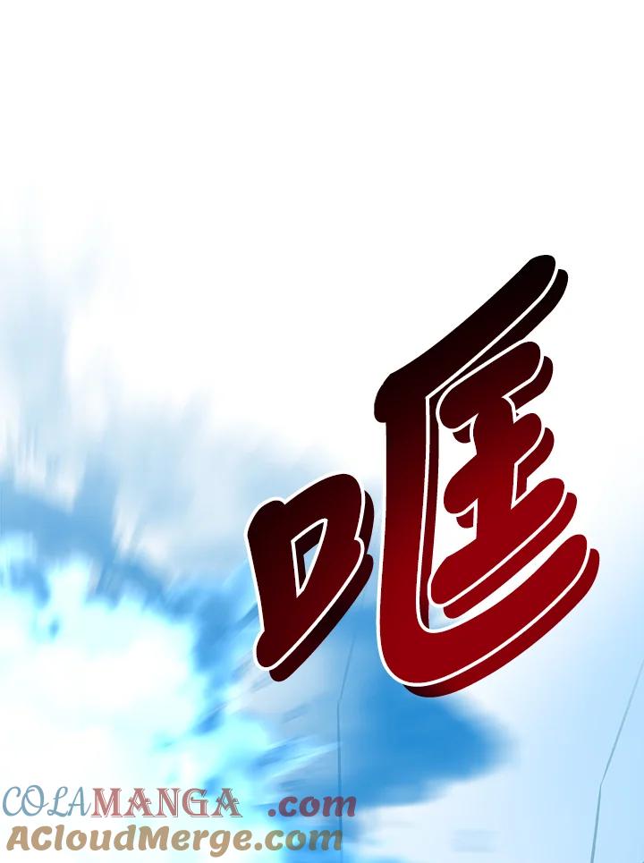 《大魔导士直播中》第84话 第17页