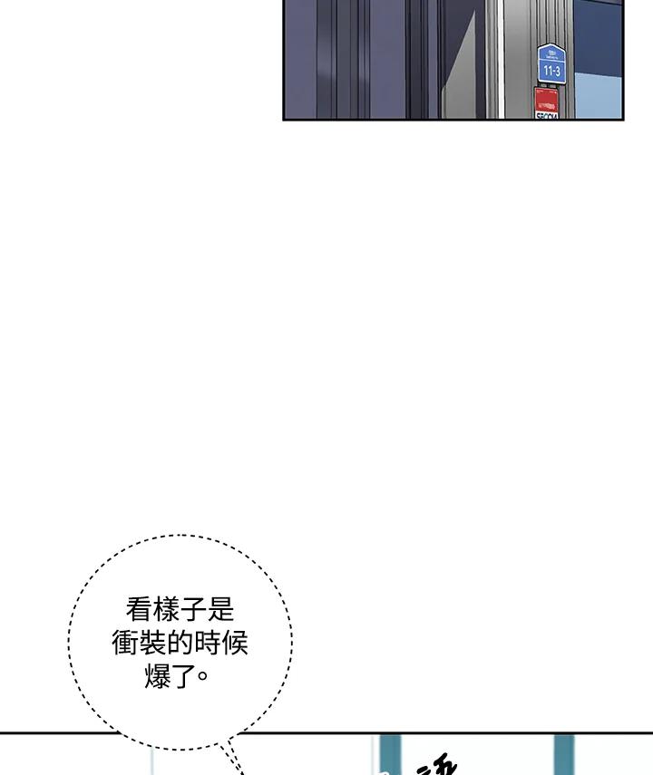 《大魔导士直播中》第84话 第75页