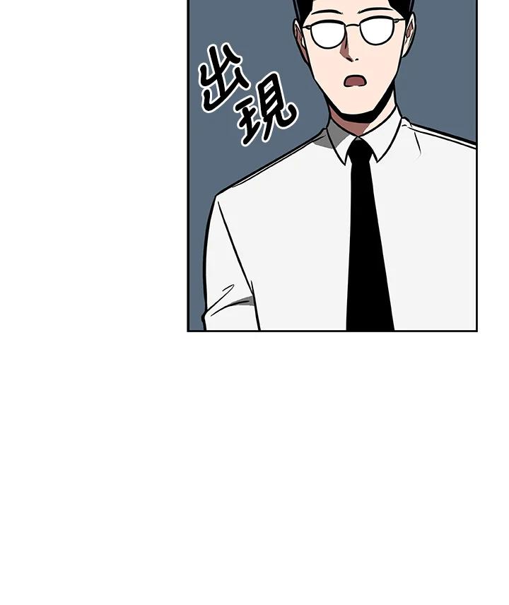 《大魔导士直播中》第84话 第84页