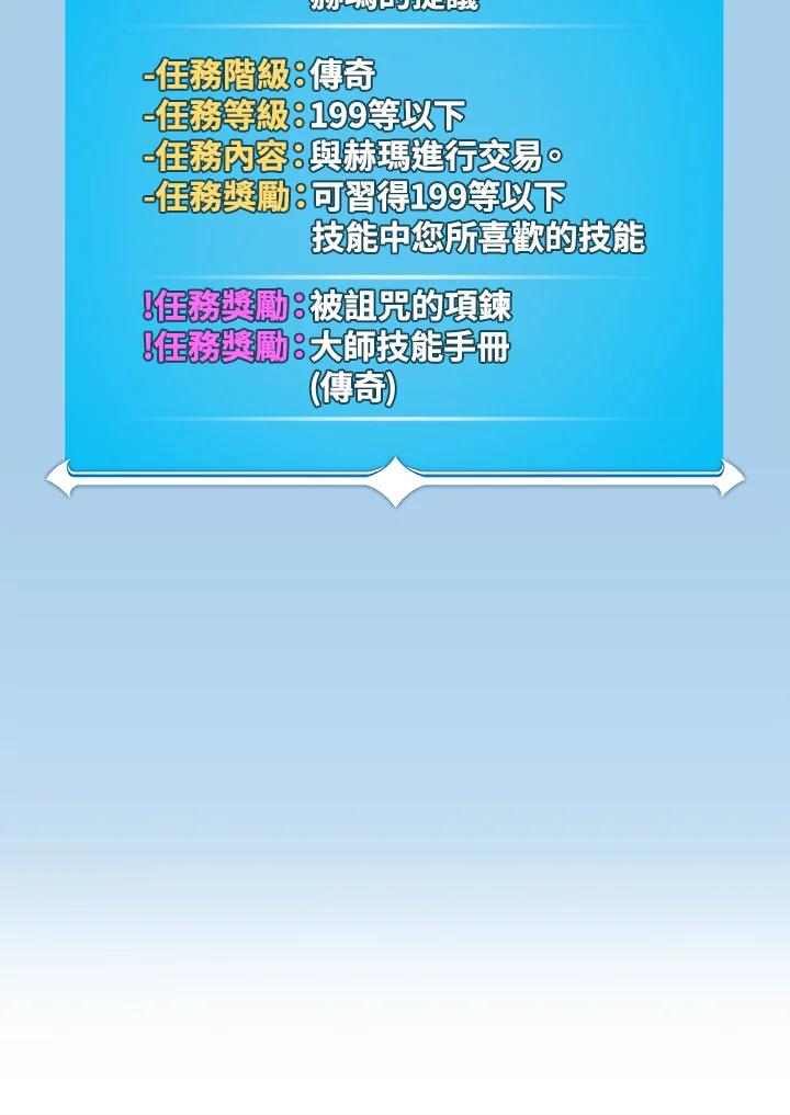 《大魔导士直播中》第84话 第71页