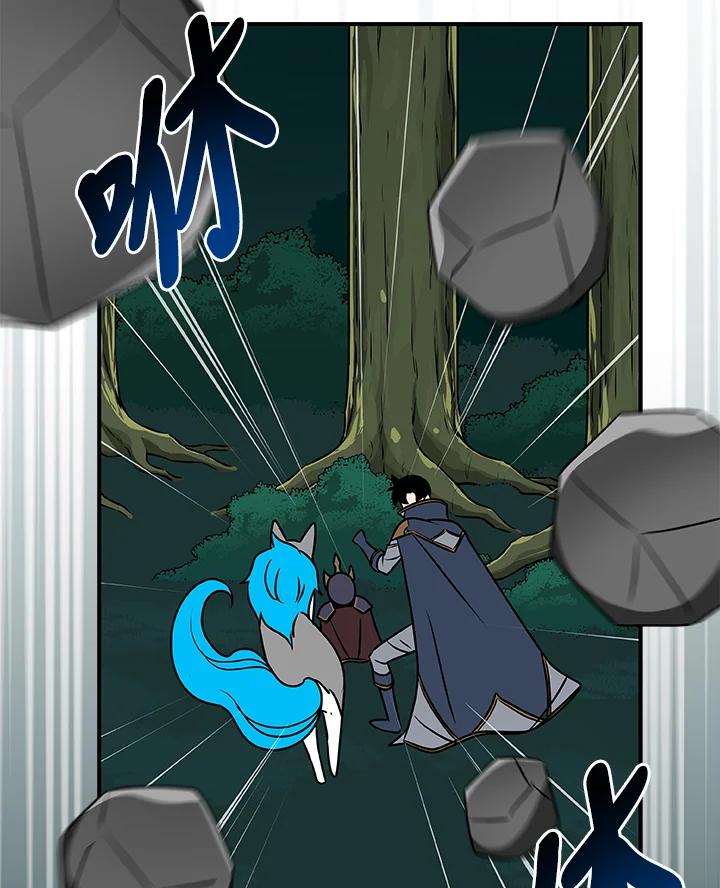 《大魔导士直播中》第84话 第2页