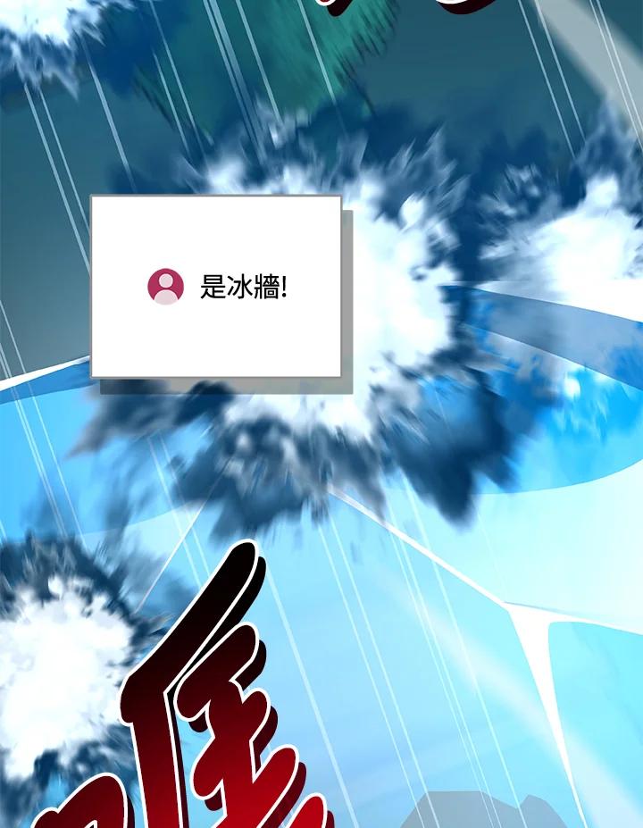 《大魔导士直播中》第84话 第10页